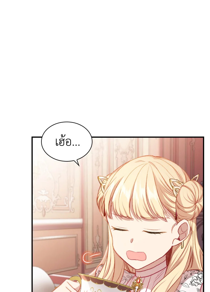 อ่านการ์ตูน The Beloved Little Princess 58 ภาพที่ 40