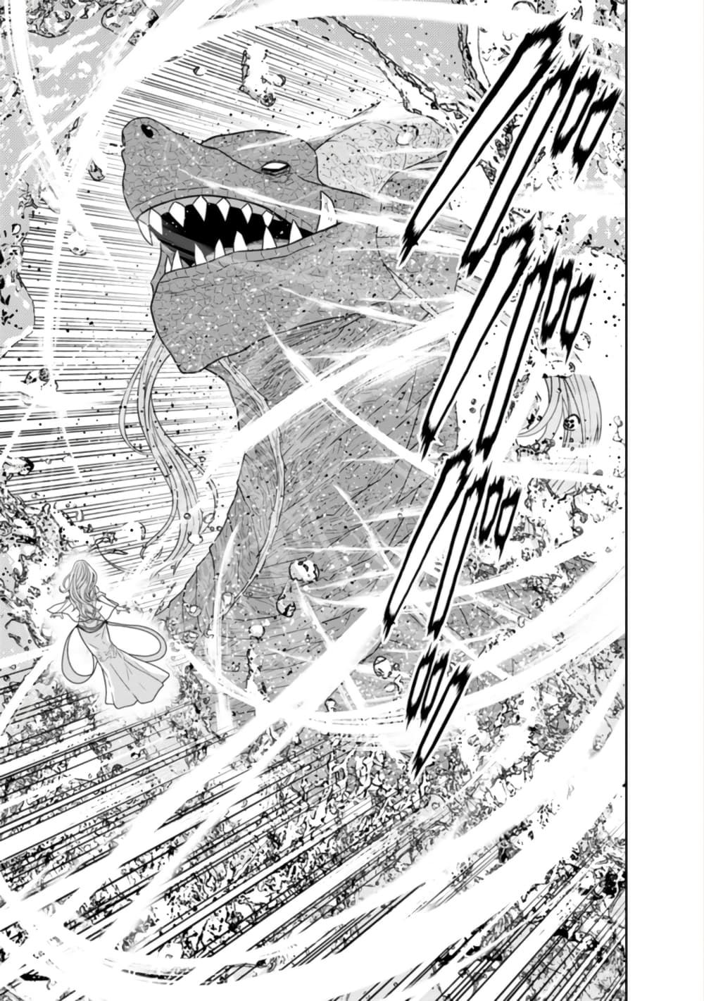 อ่านการ์ตูน Maou-gun Saikyou no Majutsushi wa Ningen datta เมื่อมนุษย์ได้มาสร้างฮาเร็มในทัพจอมมาร 27 ภาพที่ 6