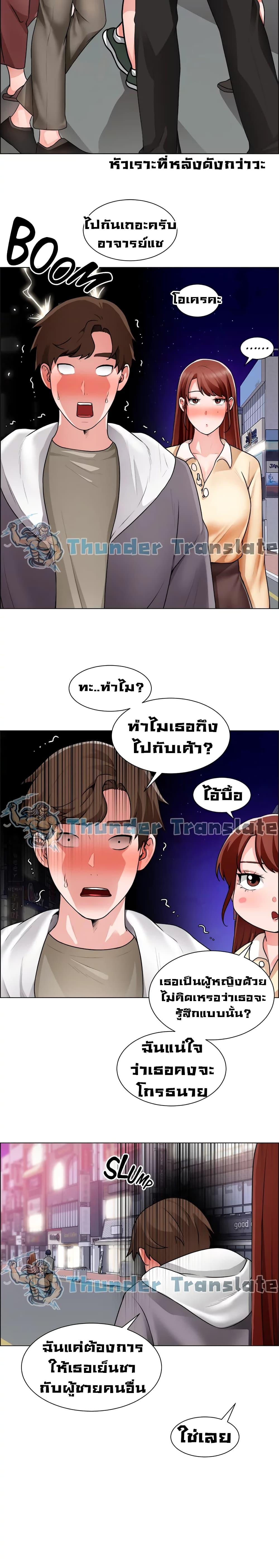 อ่านการ์ตูน Nogada Romance 32 ภาพที่ 18