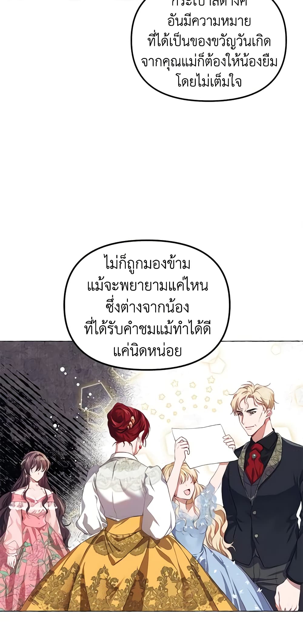 อ่านการ์ตูน Limited Extra time 16 ภาพที่ 16