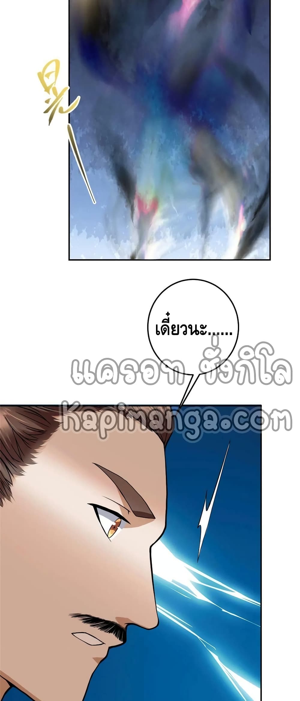 อ่านการ์ตูน Keep A Low Profile 168 ภาพที่ 27