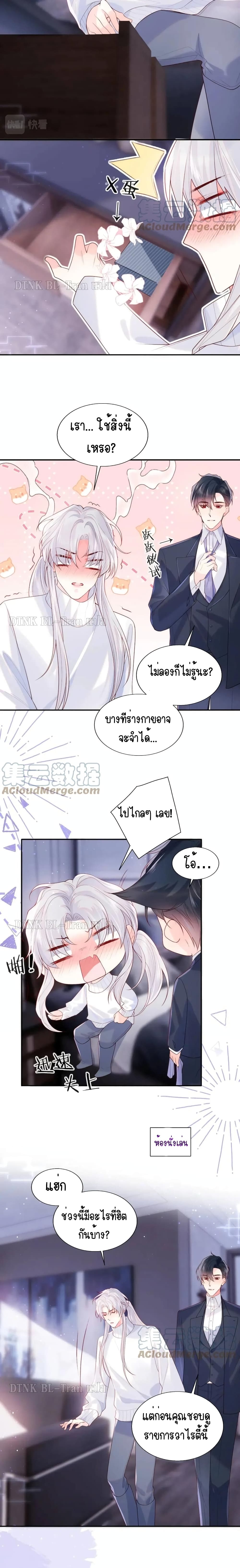 อ่านการ์ตูน The Marshals Are Getting Divorced At The Same Time 12 ภาพที่ 6