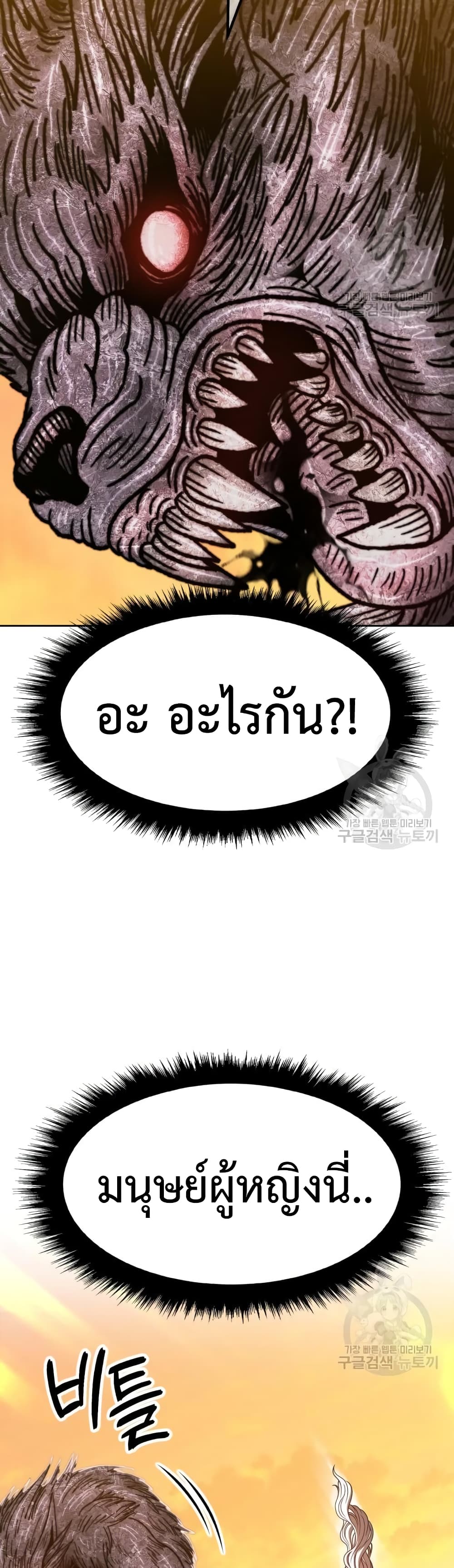 อ่านการ์ตูน +99 Wooden Stick 39 ภาพที่ 46