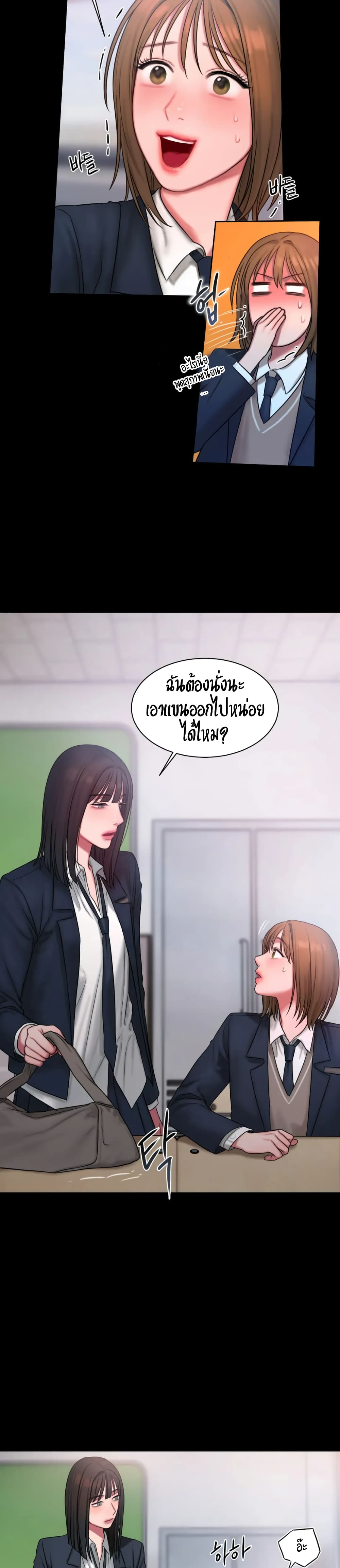 อ่านการ์ตูน Bad Thinking Dairy 14 ภาพที่ 7