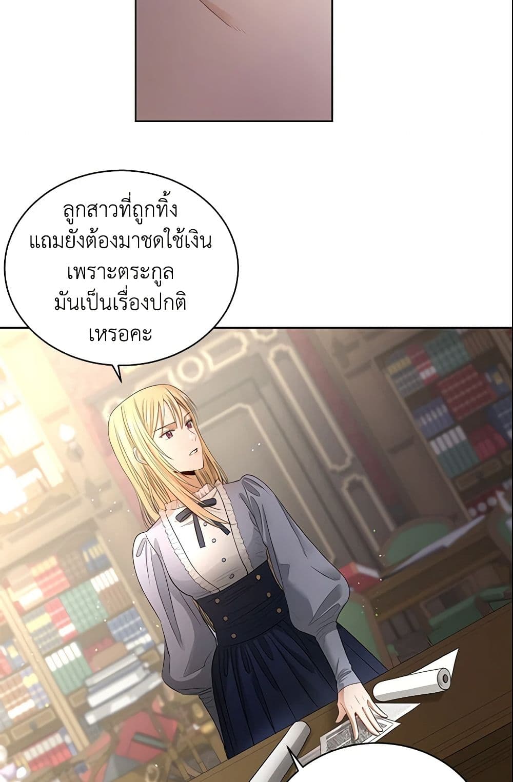 อ่านการ์ตูน I Don’t Love You Anymore 4 ภาพที่ 43