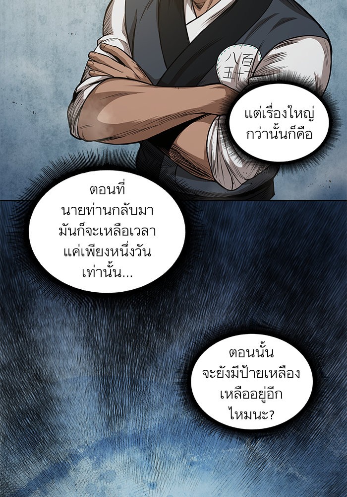 อ่านการ์ตูน Nano Machine 44 ภาพที่ 76