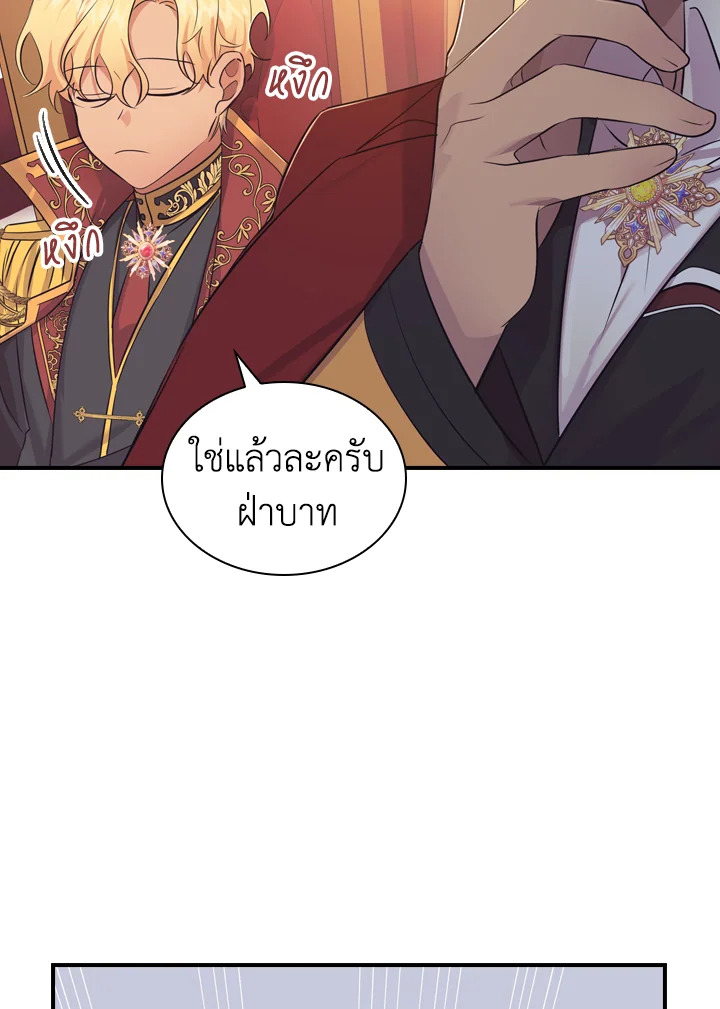 อ่านการ์ตูน The Beloved Little Princess 33 ภาพที่ 48