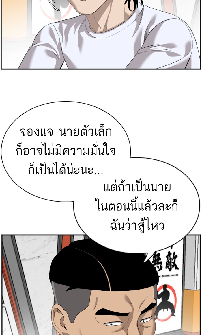 อ่านการ์ตูน Bad Guy 91 ภาพที่ 21