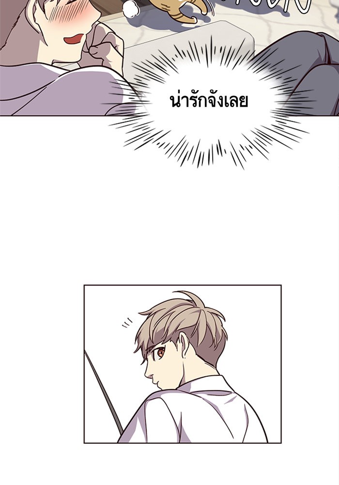 อ่านการ์ตูน Eleceed 16 ภาพที่ 14