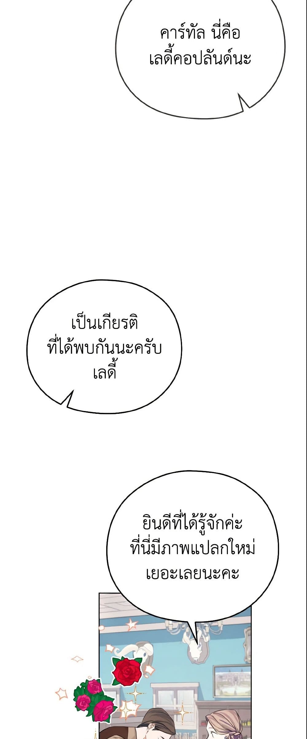 อ่านการ์ตูน My Dear Aster 8 ภาพที่ 47