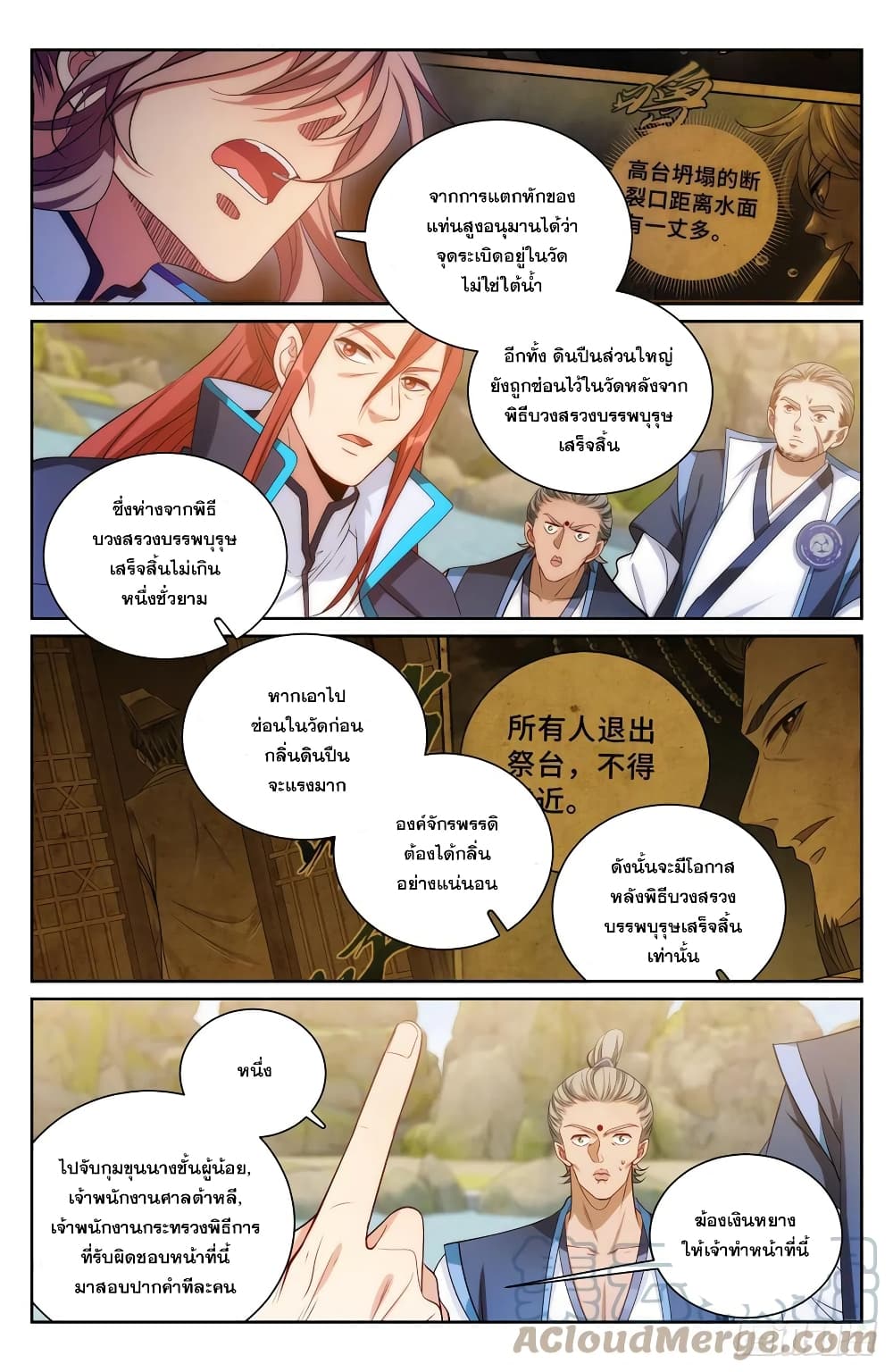 อ่านการ์ตูน Nightwatcher 140 ภาพที่ 4