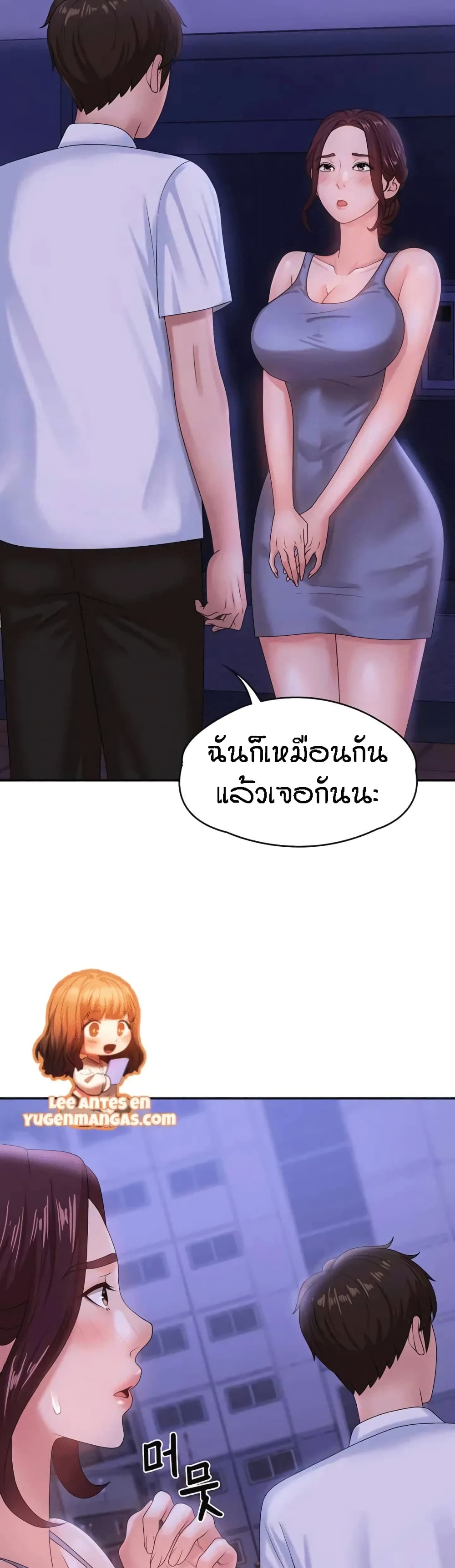 อ่านการ์ตูน Aunt Puberty 15 ภาพที่ 43