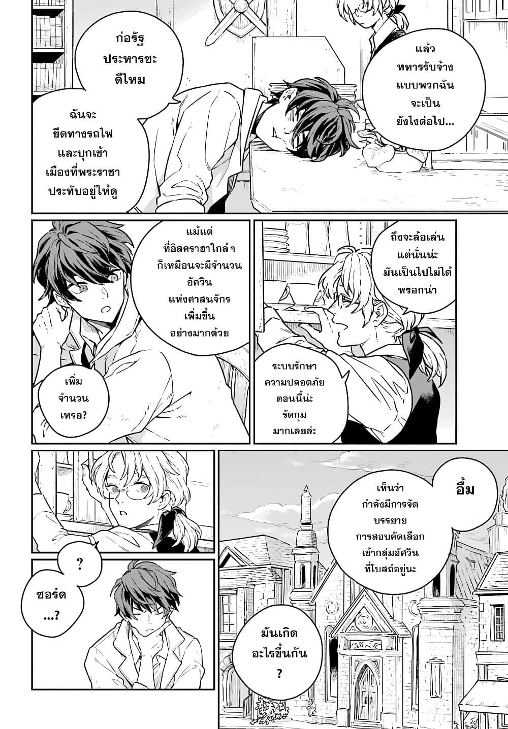 อ่านการ์ตูน Youhei to Shousetsuka 1 ภาพที่ 9