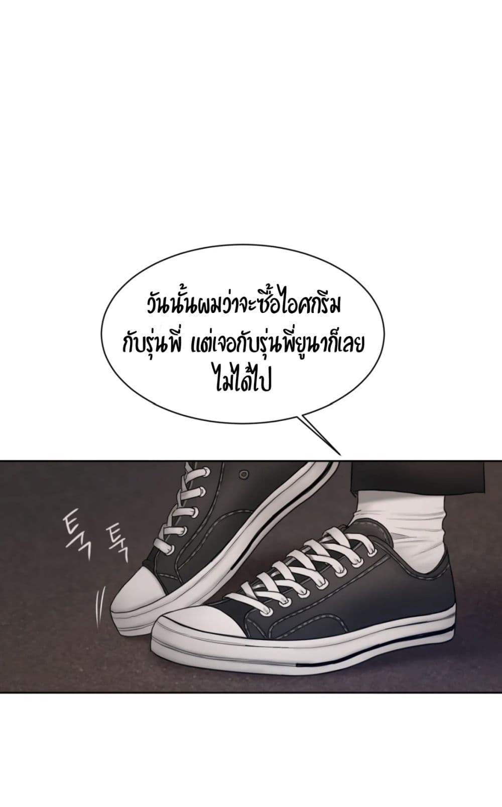 อ่านการ์ตูน Bad Thinking Dairy 9 ภาพที่ 37