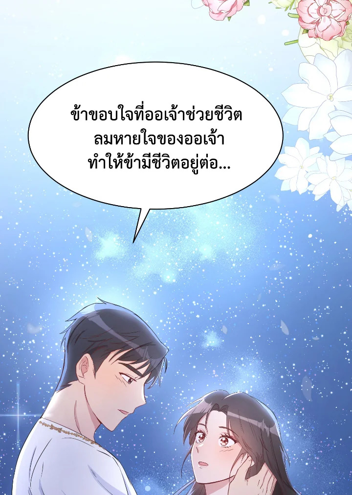 อ่านการ์ตูน 28 ภาพที่ 77