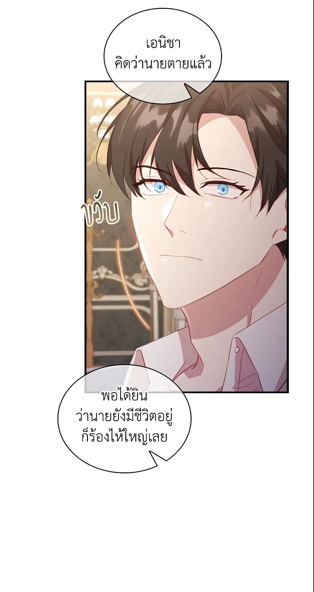 อ่านการ์ตูน The Beloved Little Princess 91 ภาพที่ 49