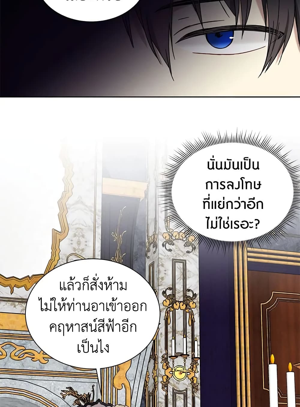 อ่านการ์ตูน The Viridescent Crown 20 ภาพที่ 54