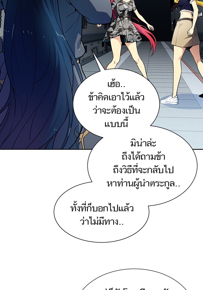 อ่านการ์ตูน Tower of God 578 ภาพที่ 113