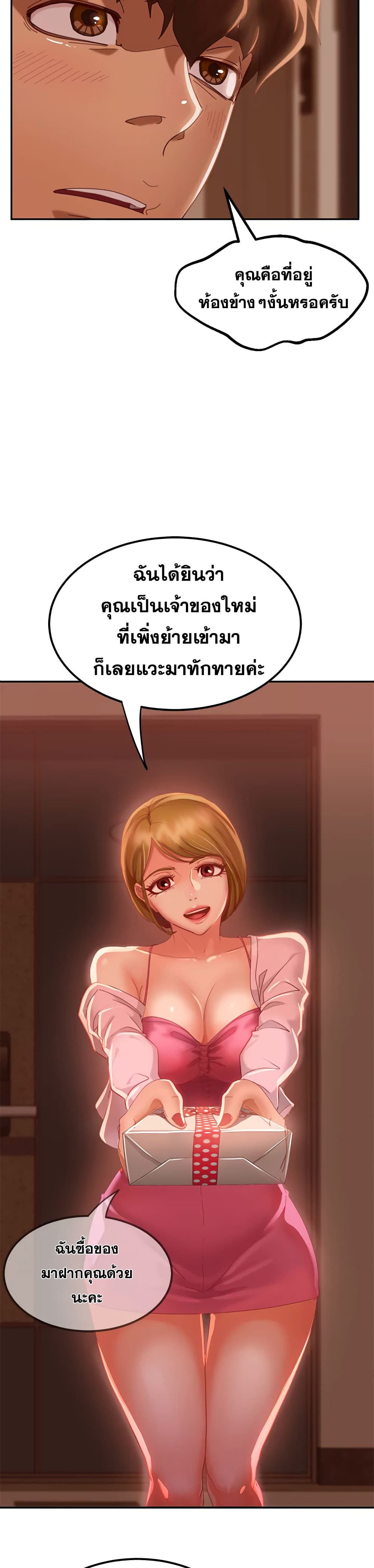 อ่านการ์ตูน Worst Day Ever 2 ภาพที่ 48