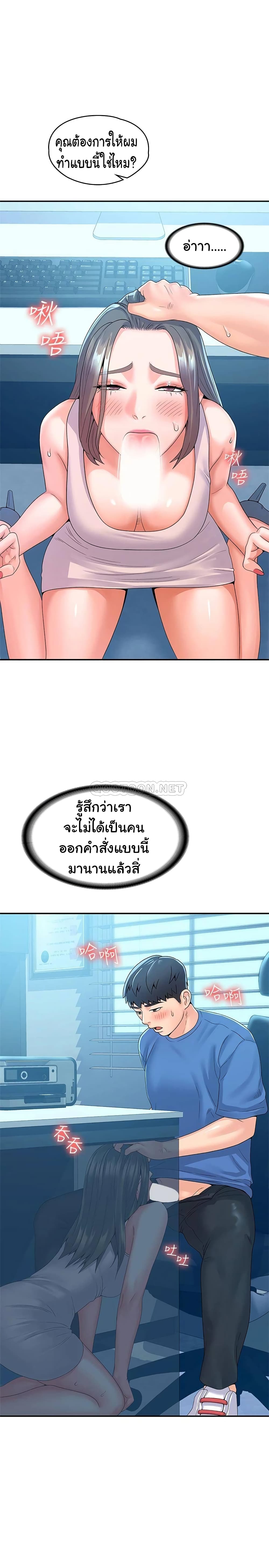 อ่านการ์ตูน Campus Today 65 ภาพที่ 26