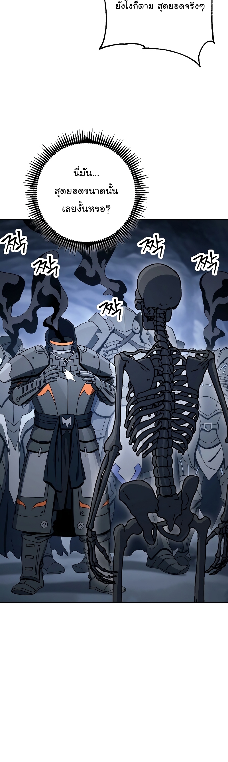 อ่านการ์ตูน Skeleton Soldier 204 ภาพที่ 40