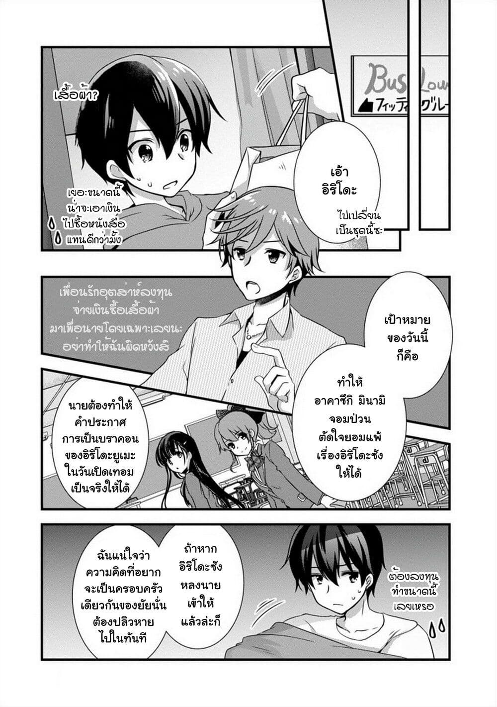 อ่านการ์ตูน Mamahaha no Tsurego ga Moto Kanodatta 16 ภาพที่ 26