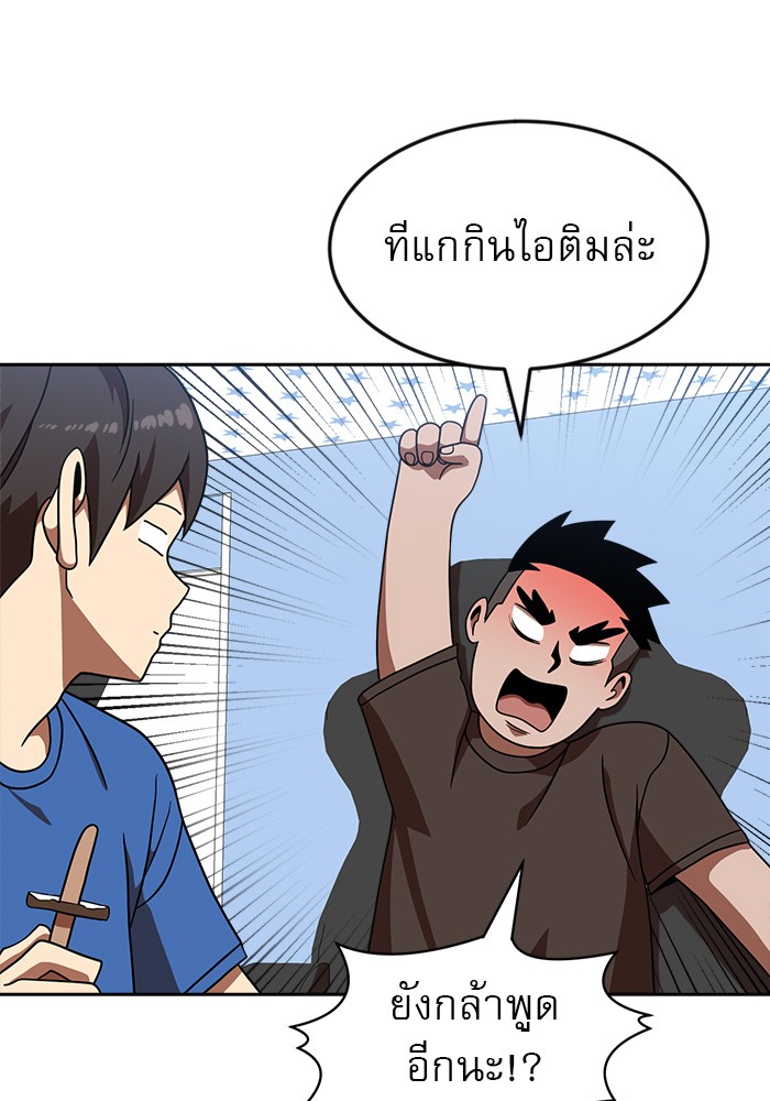 อ่านการ์ตูน Double Click 78 ภาพที่ 86