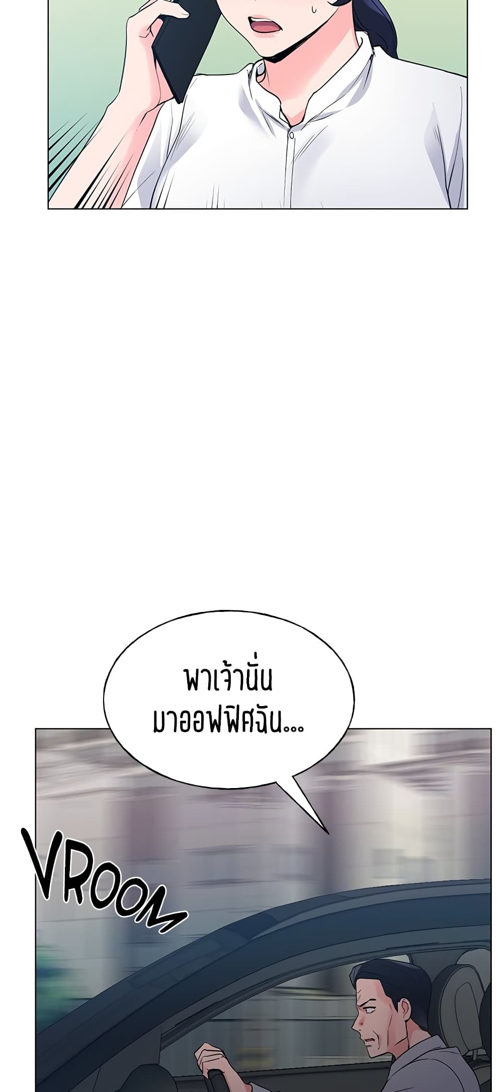 อ่านการ์ตูน Repeater 81 ภาพที่ 17