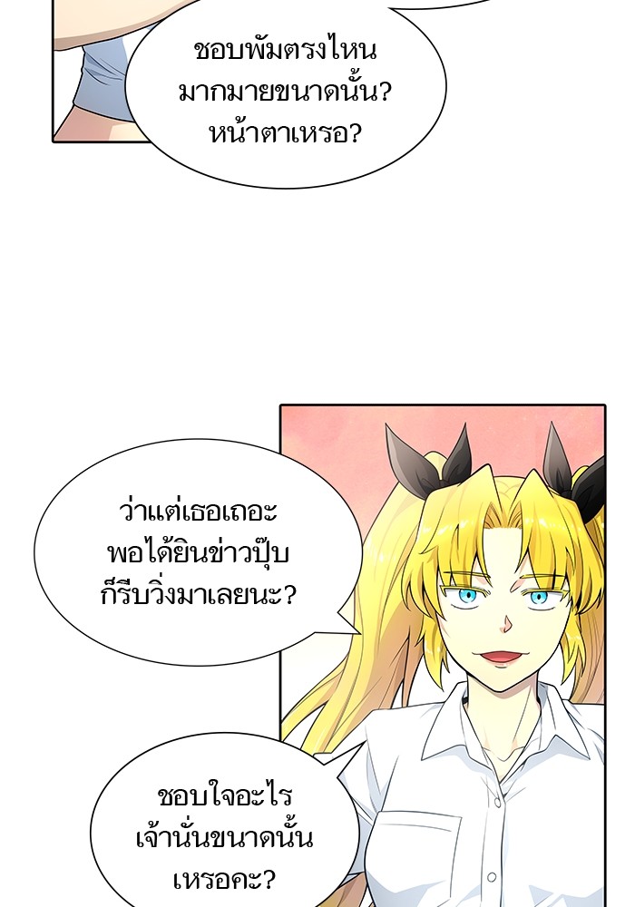 อ่านการ์ตูน Tower of God 557 ภาพที่ 58