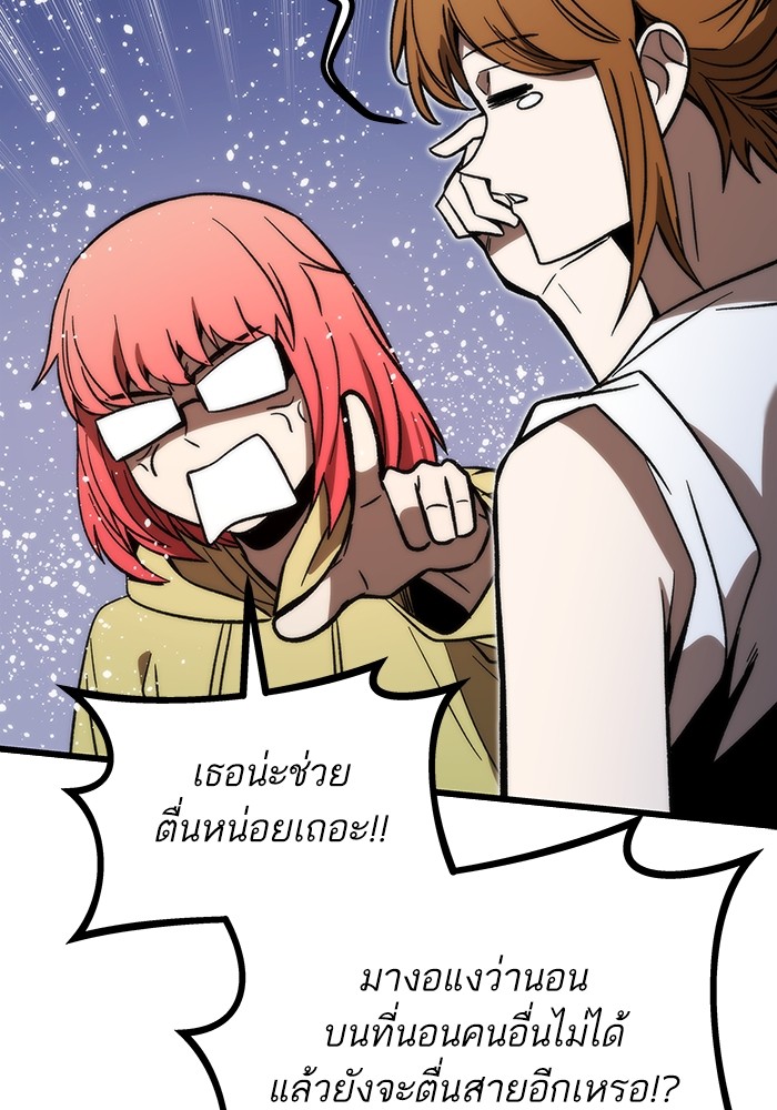 อ่านการ์ตูน Ultra Alter 91 ภาพที่ 8