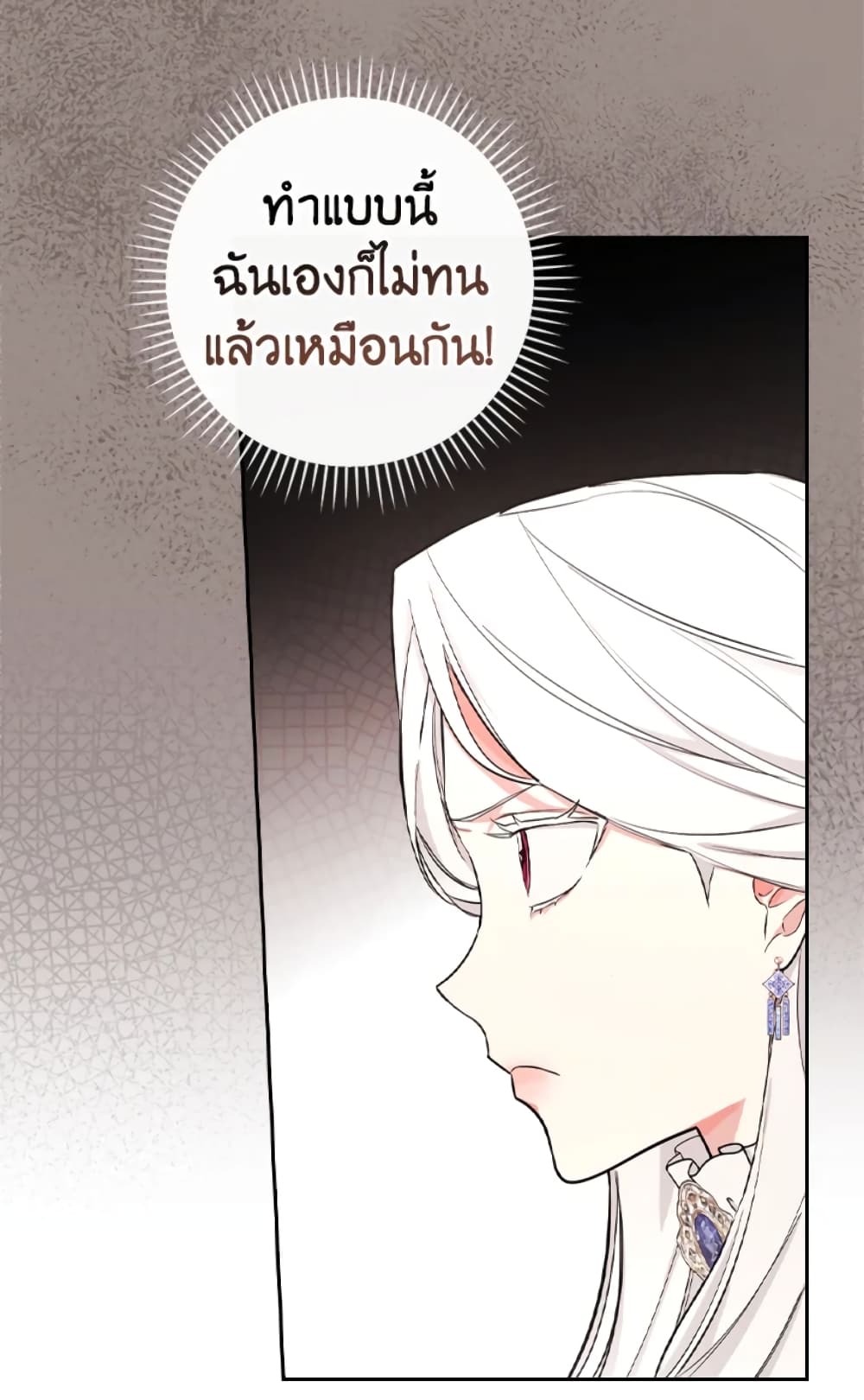 อ่านการ์ตูน I’ll Become the Mother of the Hero 8 ภาพที่ 36