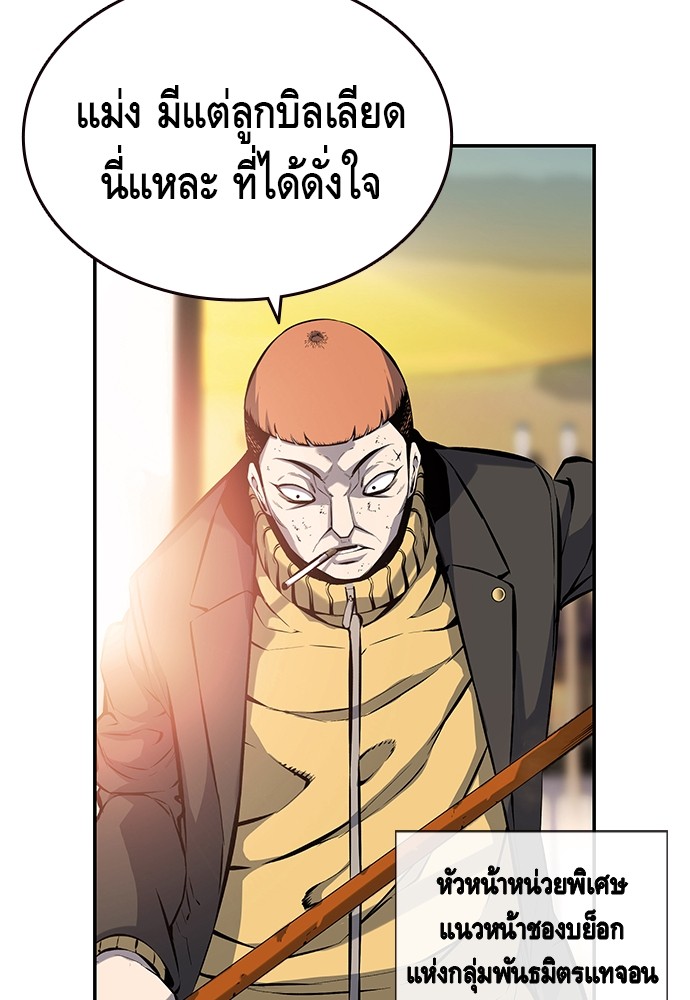 อ่านการ์ตูน King Game 12 ภาพที่ 31