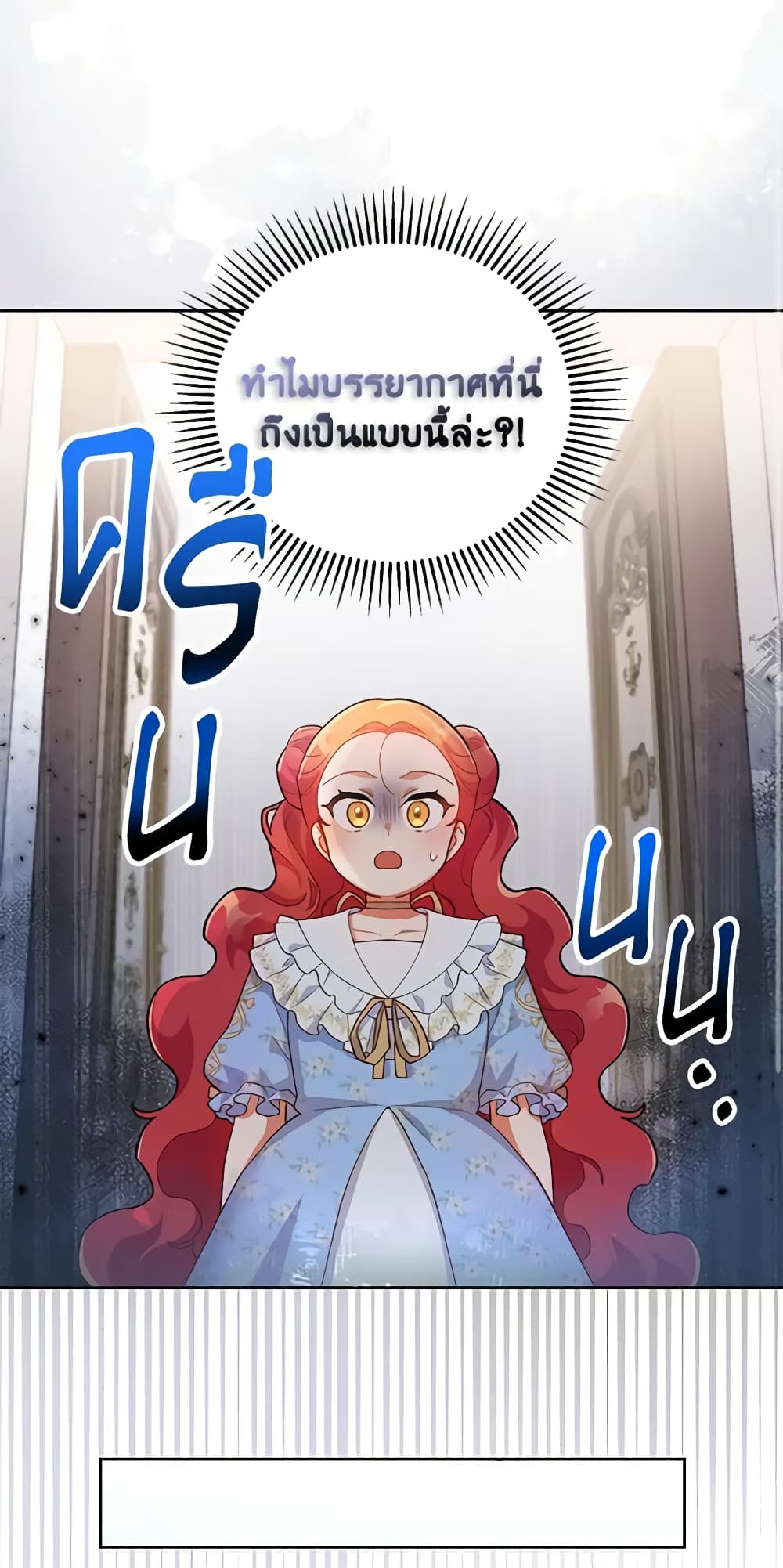 อ่านการ์ตูน The Little Lady Who Makes Flowers Bloom 12 ภาพที่ 3