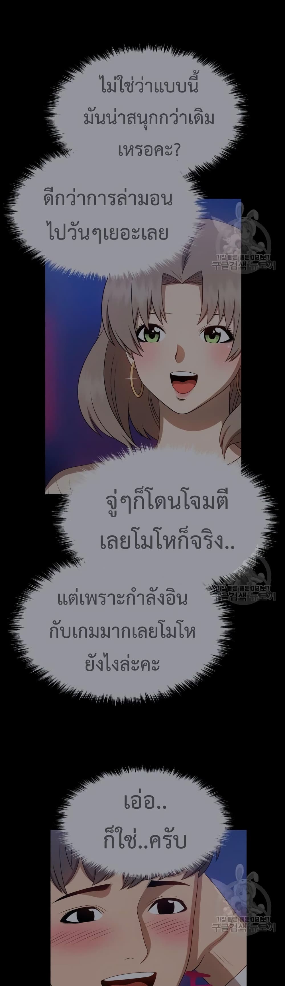 อ่านการ์ตูน +99 Wooden Stick 39 ภาพที่ 122