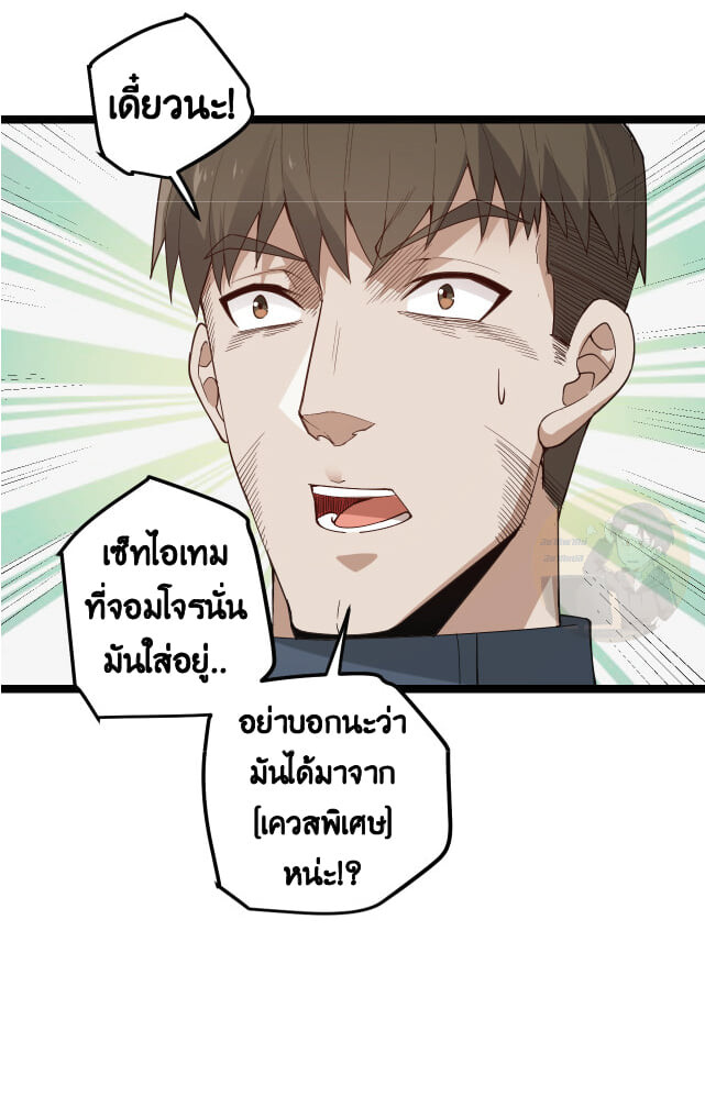 อ่านการ์ตูน The Game That I Came From 5 ภาพที่ 15