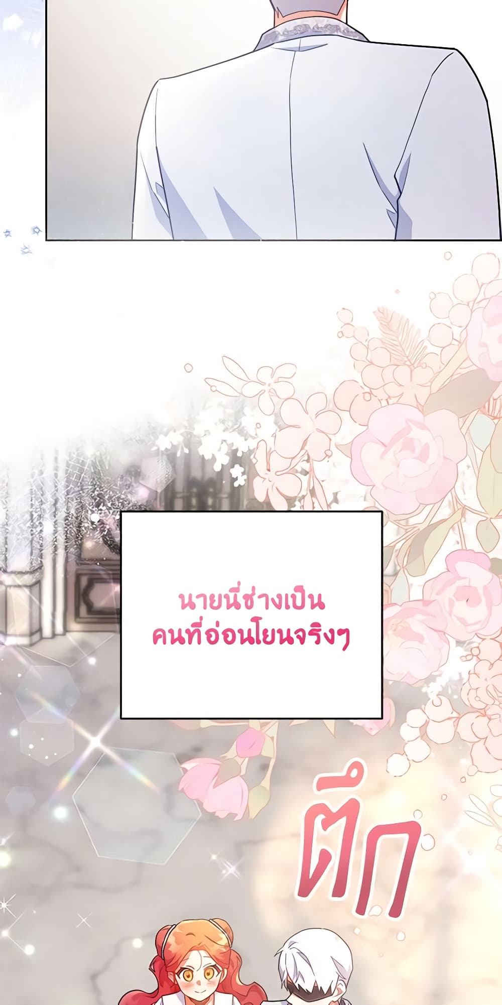 อ่านการ์ตูน The Little Lady Who Makes Flowers Bloom 12 ภาพที่ 53