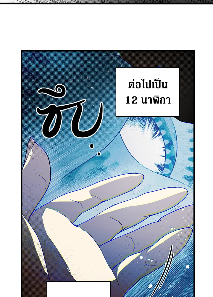 อ่านการ์ตูน The Lady’s Secret 27 ภาพที่ 15