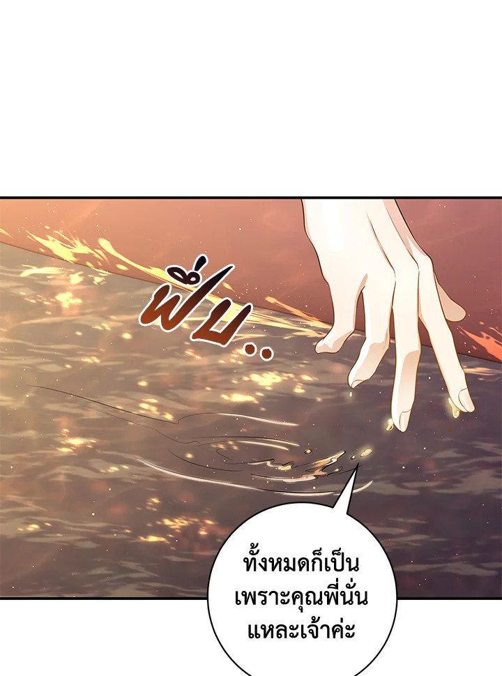 อ่านการ์ตูน 14 ภาพที่ 102