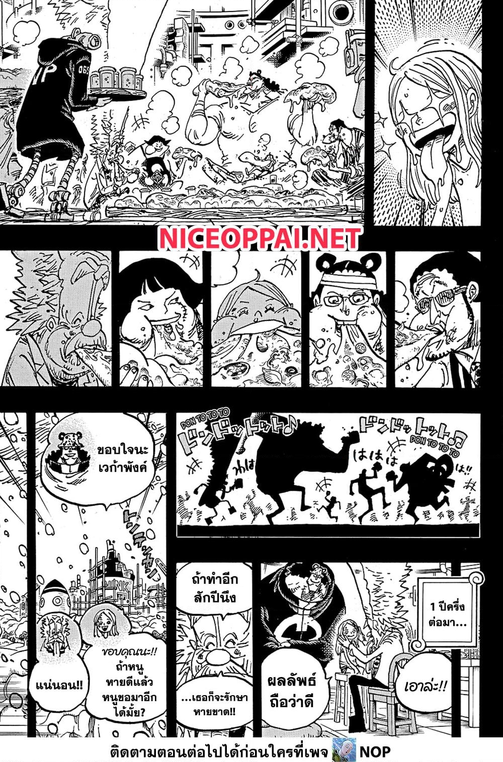 อ่านการ์ตูน One Piece 1100 ภาพที่ 11