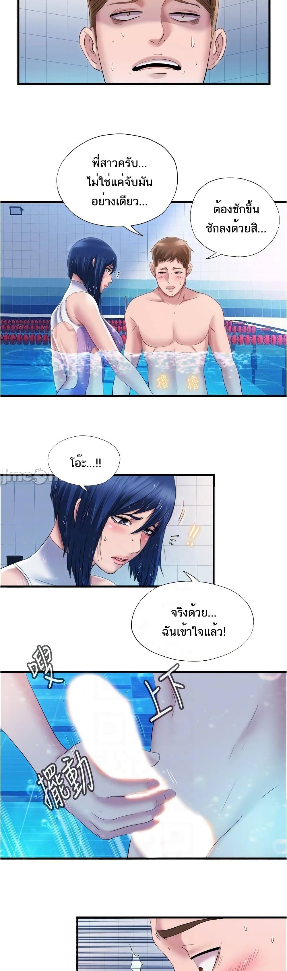 อ่านการ์ตูน Water Overflow 31 ภาพที่ 14