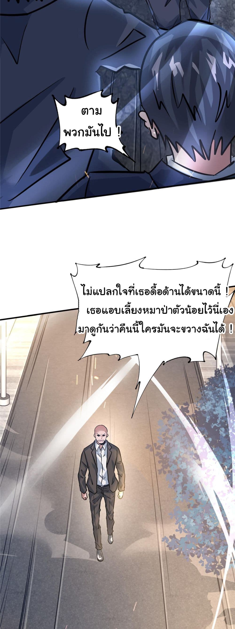 อ่านการ์ตูน Live Steadily, Don’t Wave 53 ภาพที่ 36