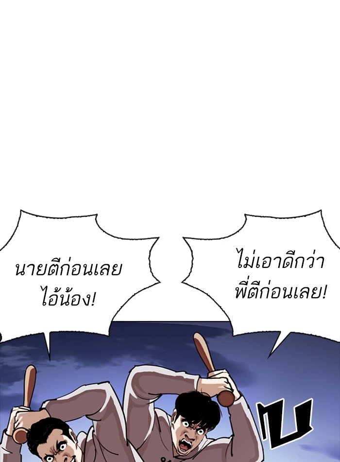 อ่านการ์ตูน Lookism 276 ภาพที่ 134