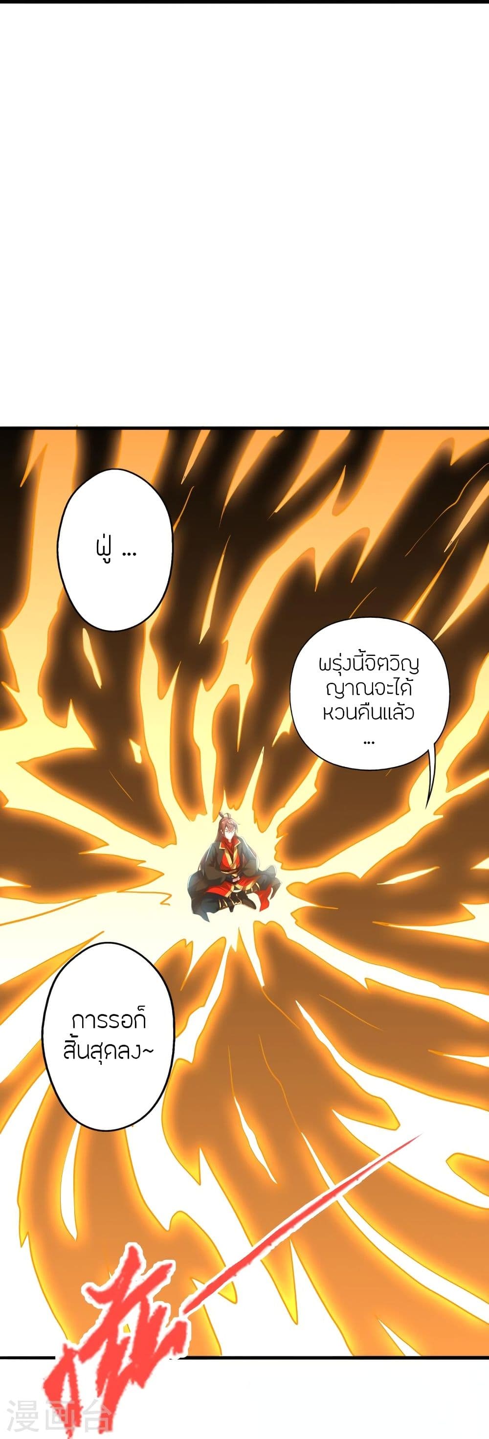 อ่านการ์ตูน Banished Disciple’s Counterattack 324 ภาพที่ 97