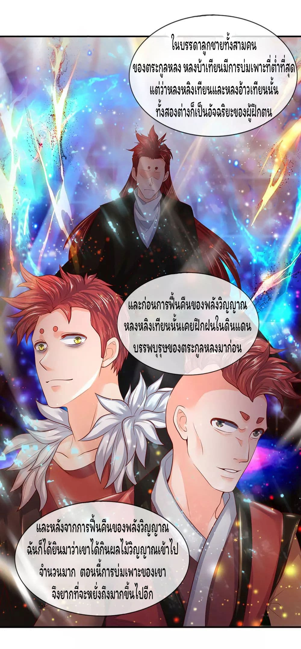 อ่านการ์ตูน Eternal god King 42 ภาพที่ 18