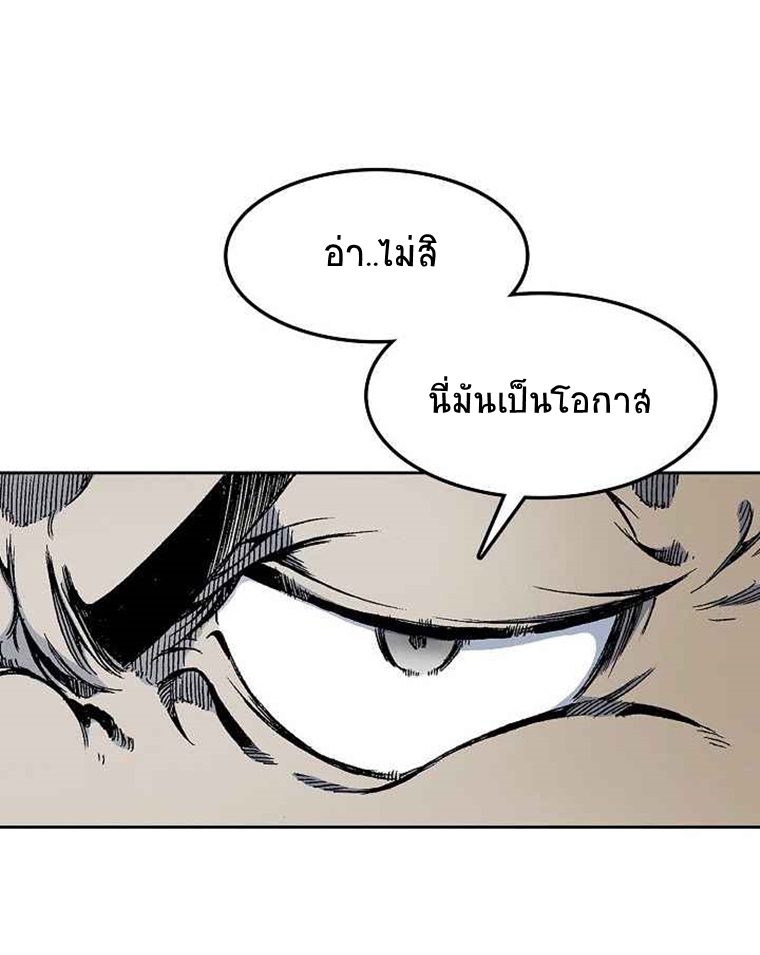 อ่านการ์ตูน Memoir Of The King Of War 20 ภาพที่ 9