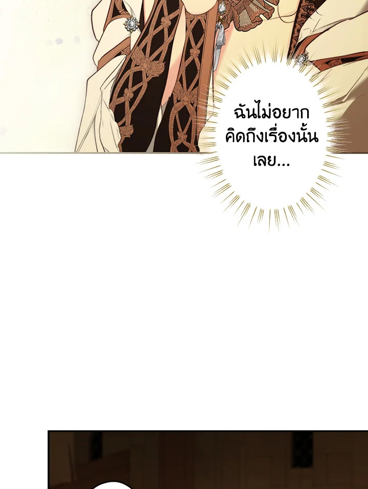 อ่านการ์ตูน The Lady’s Secret 60 ภาพที่ 102