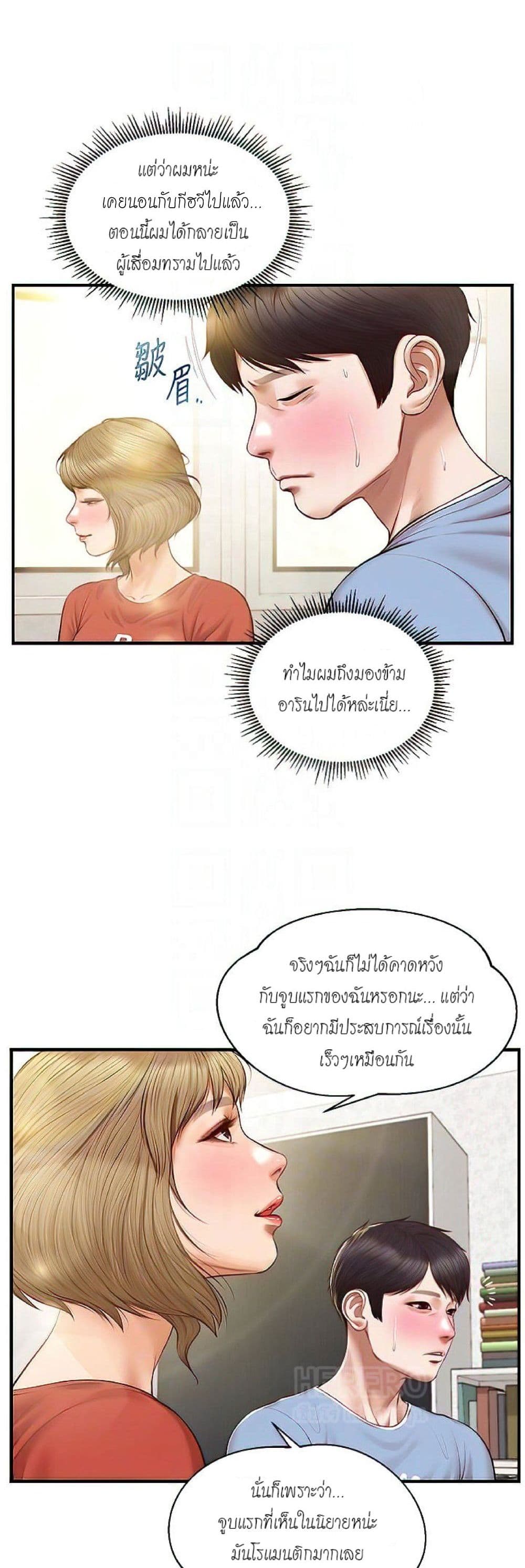 อ่านการ์ตูน Innocent Age 21 ภาพที่ 13