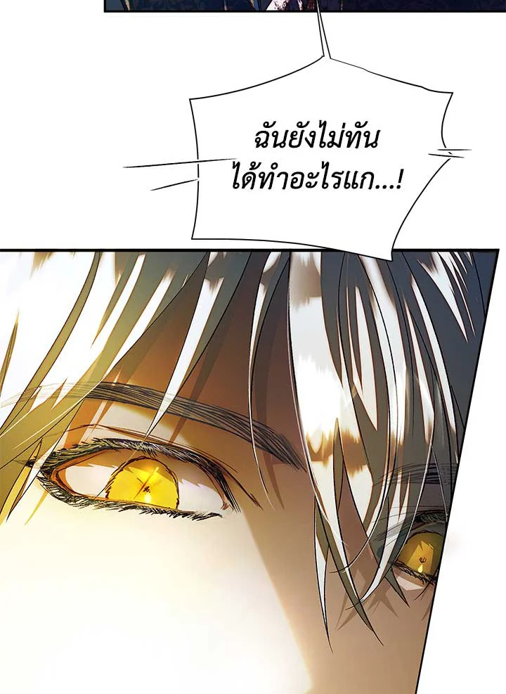 อ่านการ์ตูน The Way to Protect the Female Lead’s Older Brother 43 ภาพที่ 44