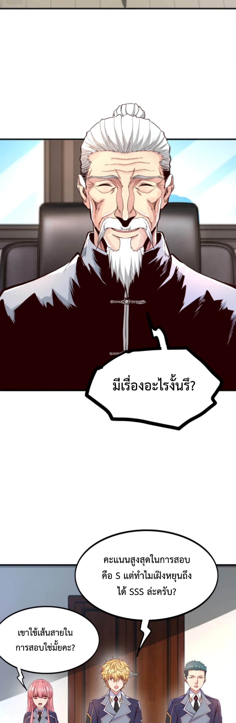 อ่านการ์ตูน Level Up in Mirror  8 ภาพที่ 8