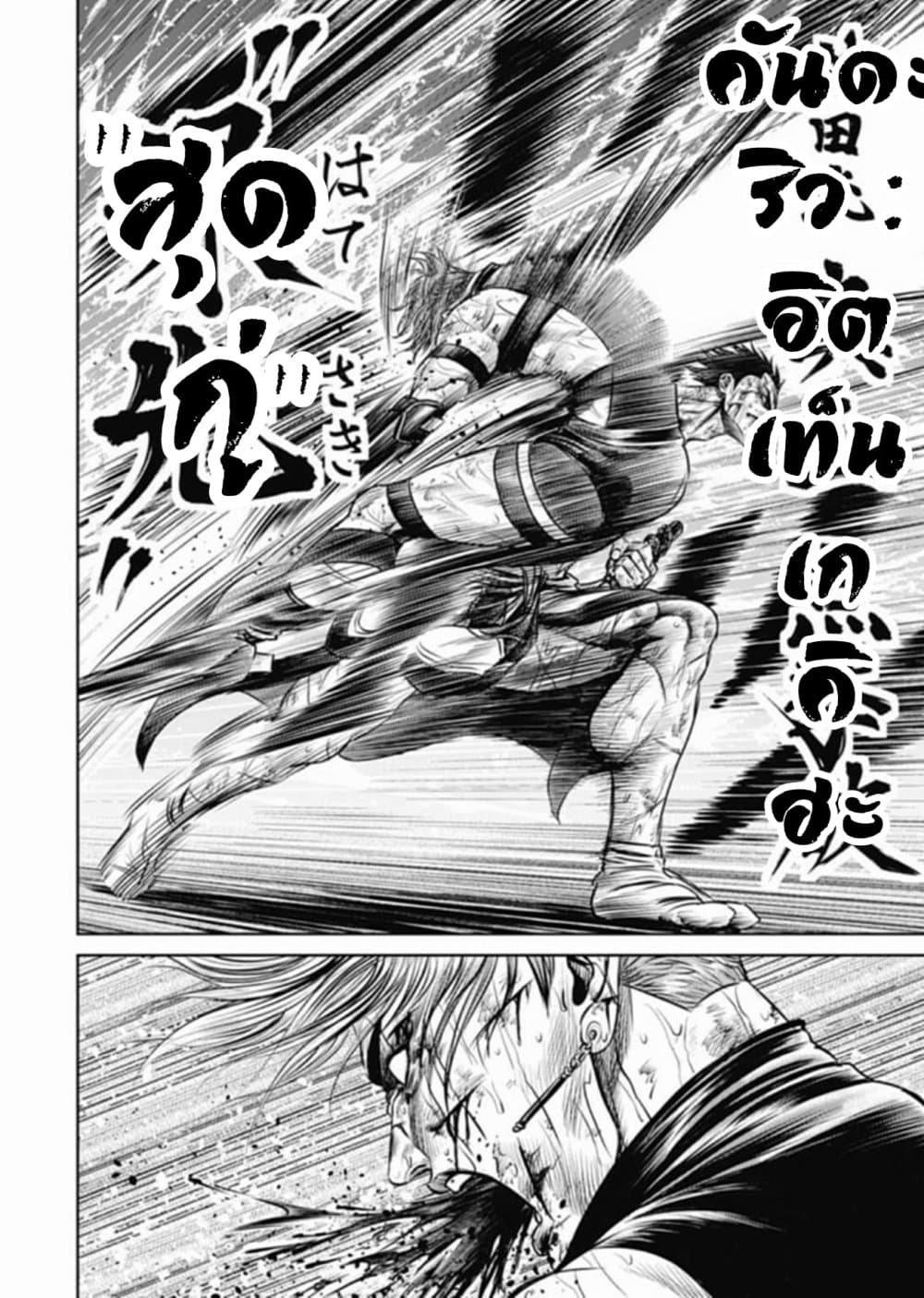 อ่านการ์ตูน Tokyo Duel 36 ภาพที่ 14